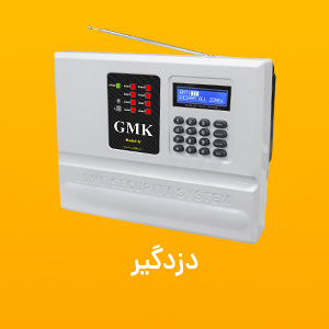 دزدگیر